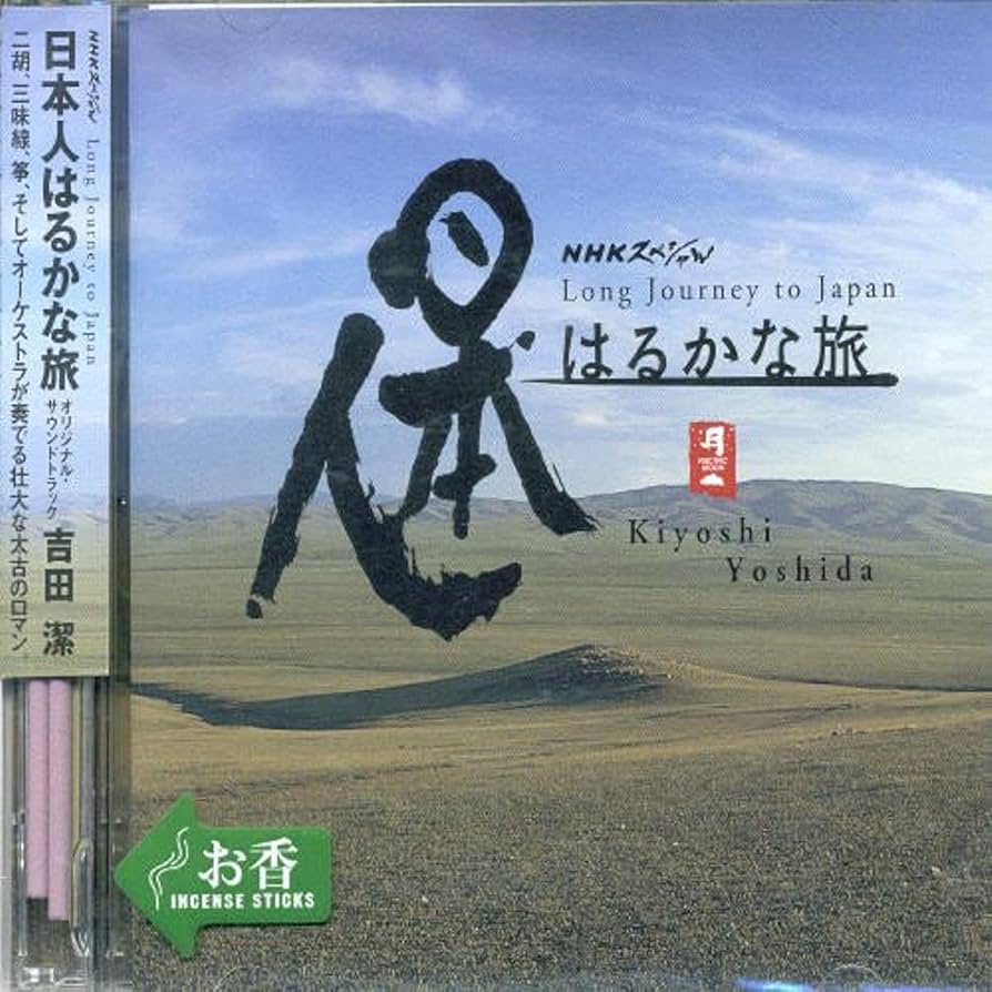 「シグルイ」オリジナルサウンドトラック　吉田潔 シグルイ CD オリジナルサウンドトラック 吉田潔 音楽